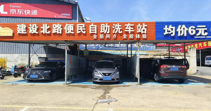 贵州怎么做自助洗车哪家强生产,自助洗车哪家强