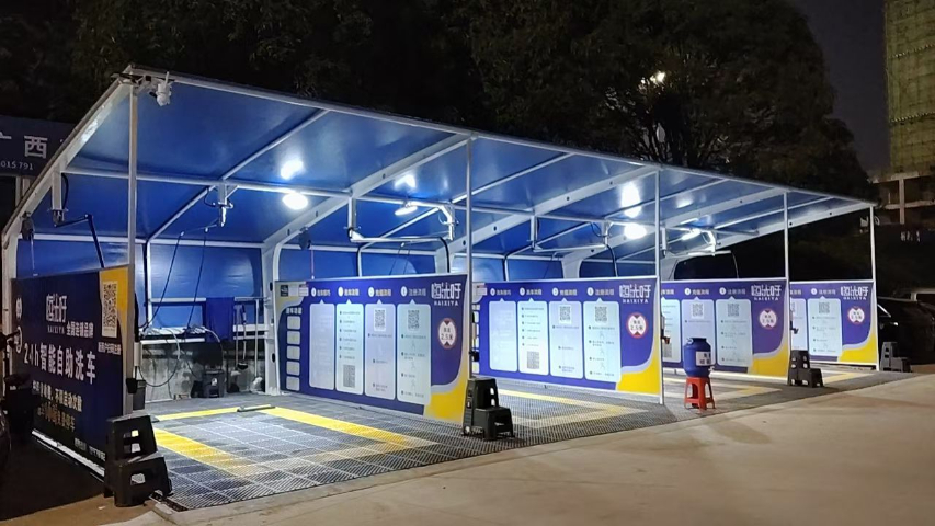贵州智能自助洗车哪家强生产,自助洗车哪家强