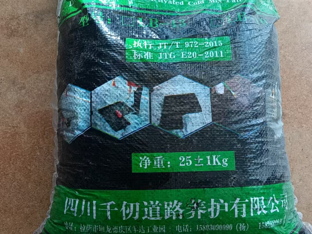 涼山冷補(bǔ)料廠(chǎng)家價(jià)格 四川千仞道路養(yǎng)護(hù)供應(yīng) 四川千仞道路養(yǎng)護(hù)供應(yīng)