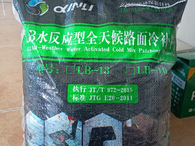 四川專業(yè)瀝青冷補料溫拌劑現(xiàn)貨 歡迎來電 四川千仞道路養(yǎng)護供應