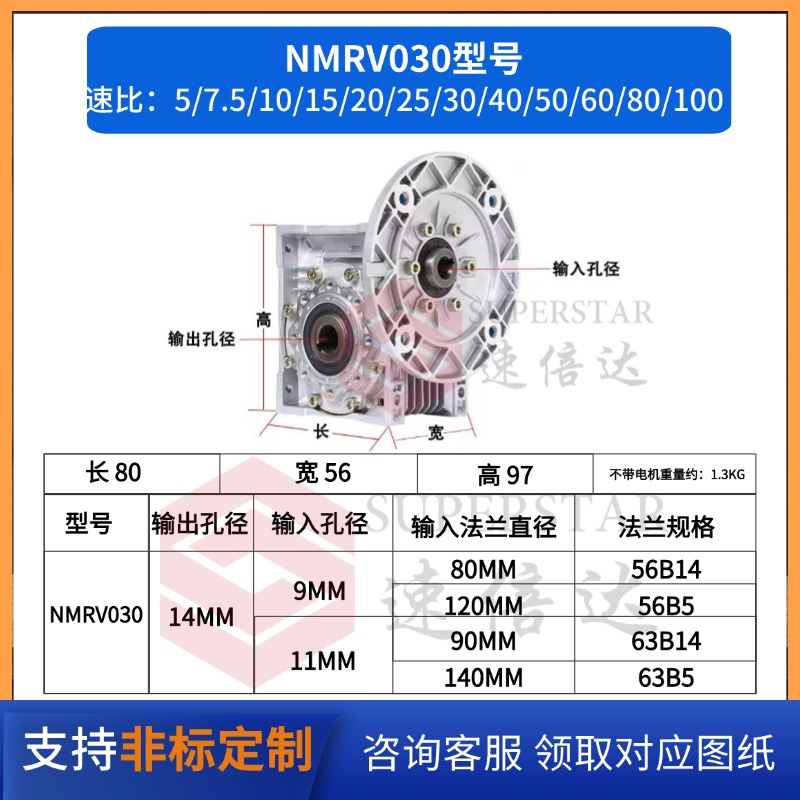 RV系列蝸輪蝸桿減速機