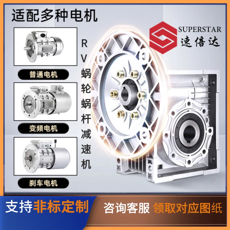 RV系列蝸輪蝸桿減速機
