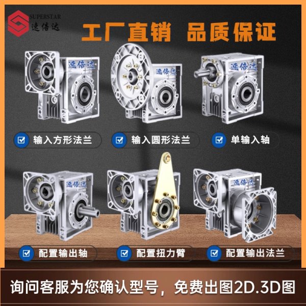 RV系列蝸輪蝸桿減速機