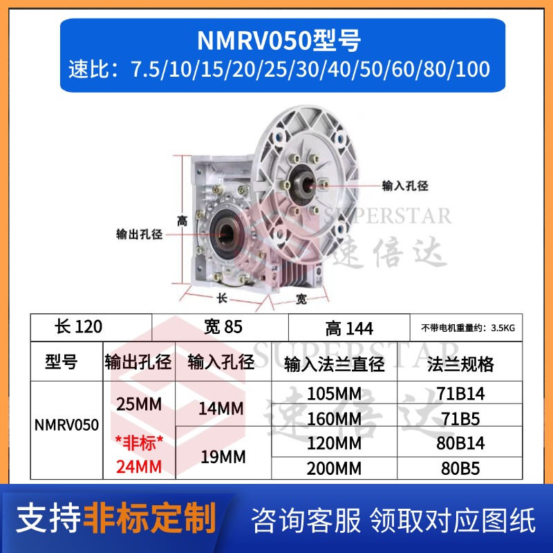 RV系列蝸輪蝸桿減速機