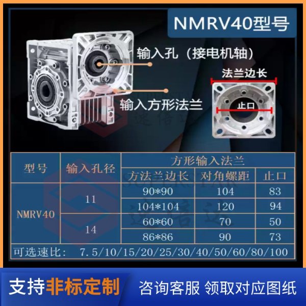RV系列蝸輪蝸桿減速機-配置伺服電機