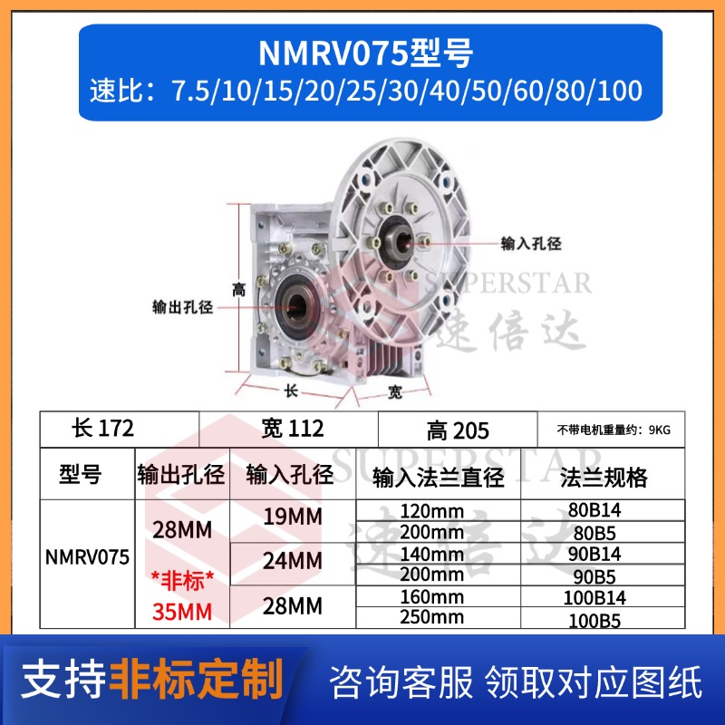 RV系列蝸輪蝸桿減速機