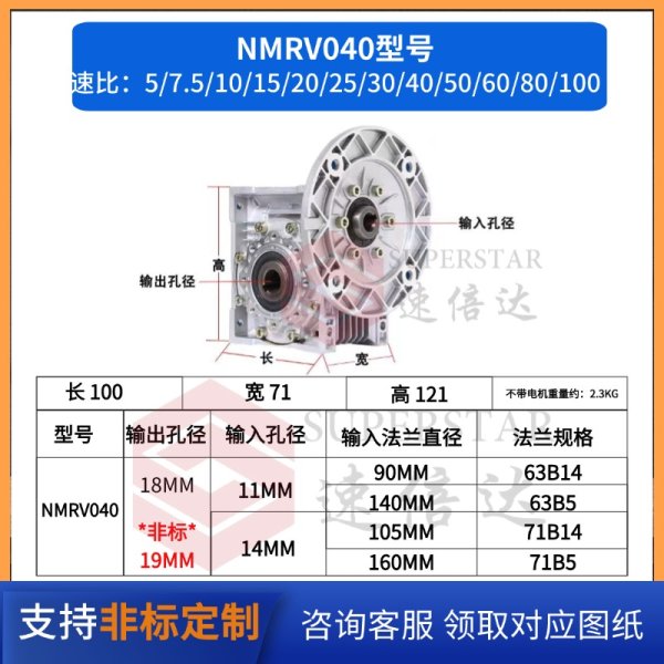 RV系列蝸輪蝸桿減速機