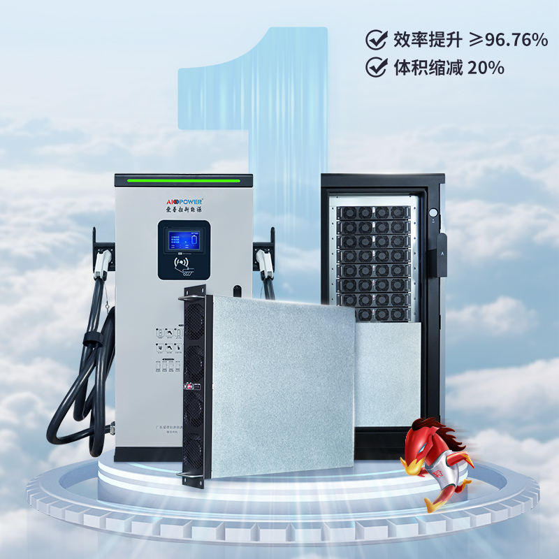 新能源充電樁如何解決充電難題？愛(ài)普拉用技術(shù)給出答案