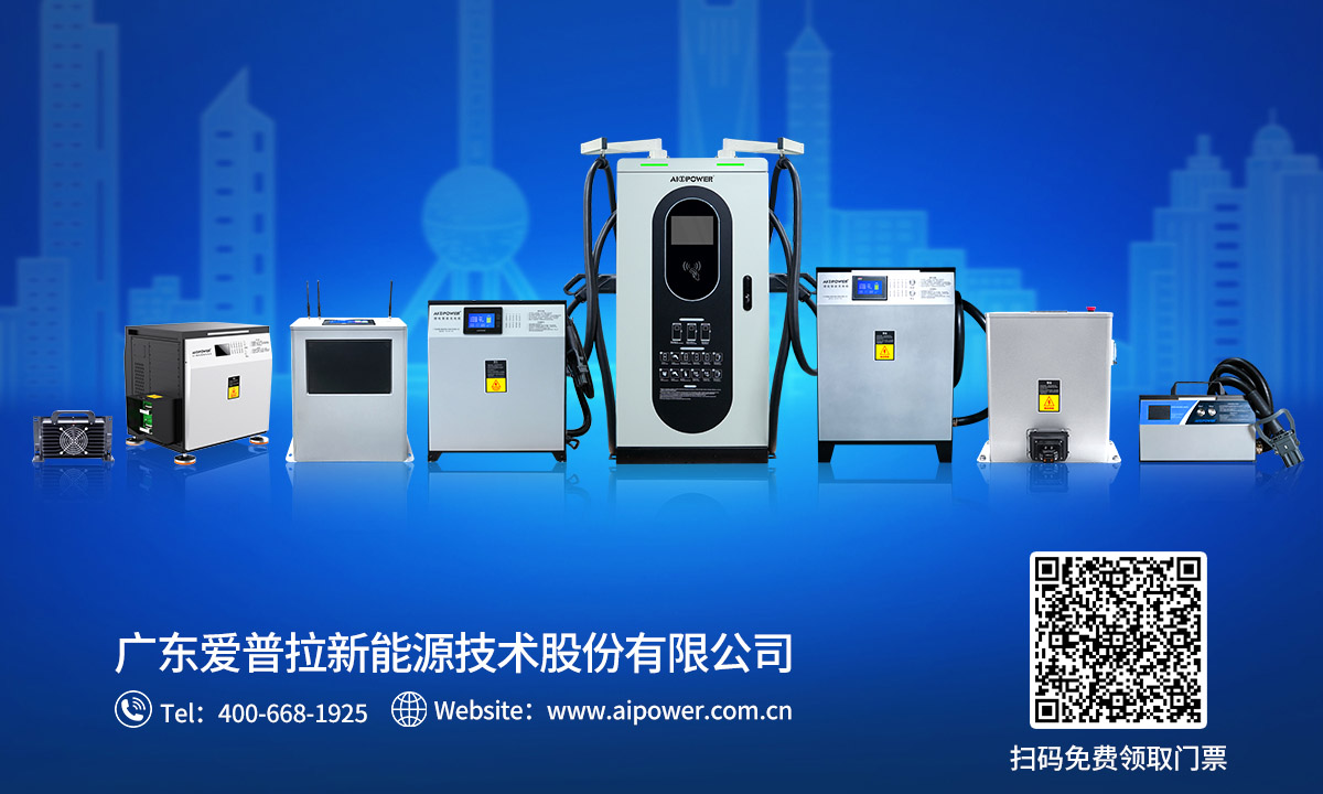 【展會預告】愛普拉誠邀您共赴2025亞洲國際物流技術與運輸系統展覽會！