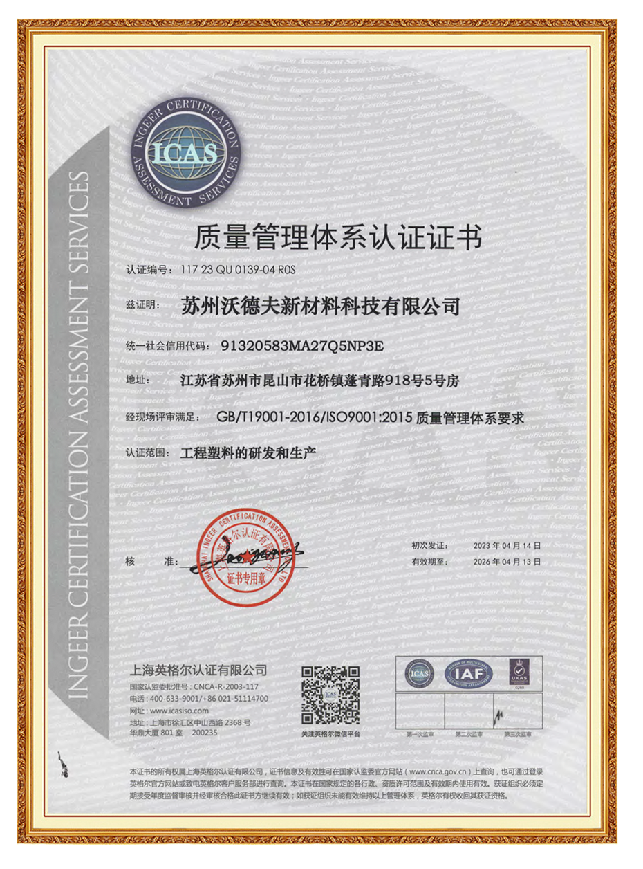 ISO 9001