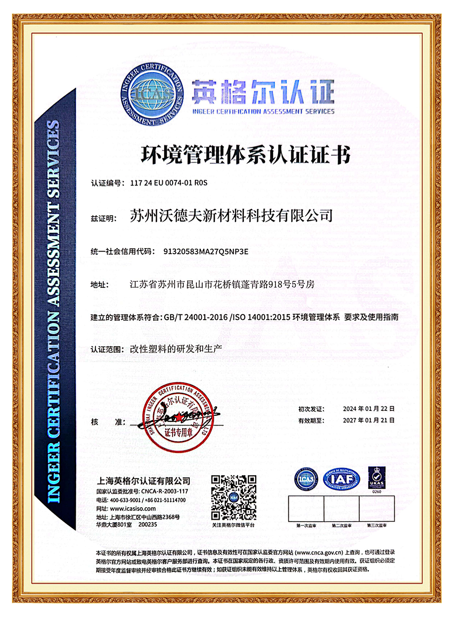 ISO 14001