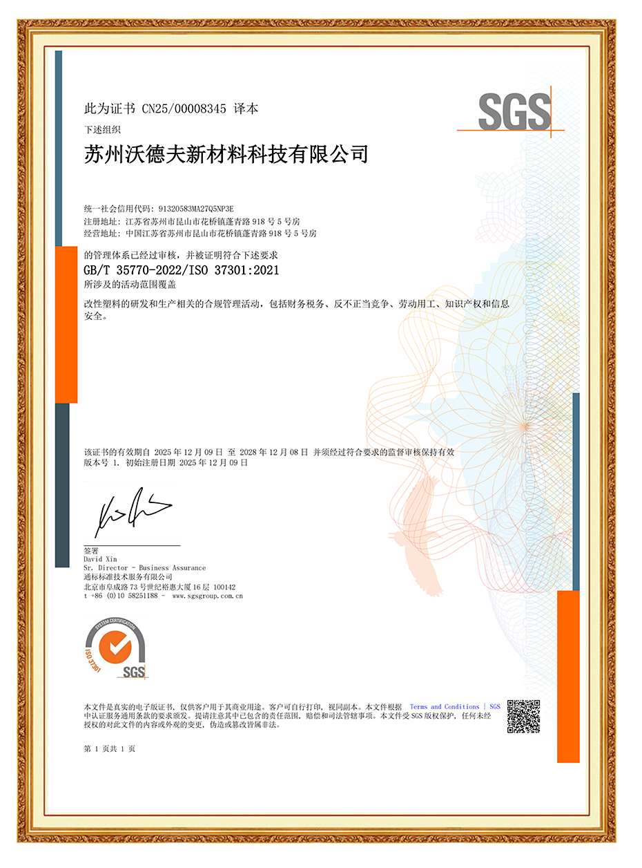 ISO 37301
