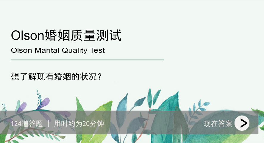 了解自己就選擇心理測評助力職業轉型主動拓客系統