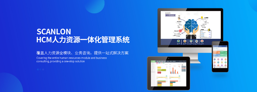 深圳saas人力資源管理軟件課程