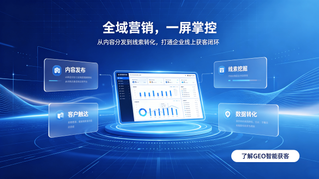 大渡口靠谱的Geo推广公司