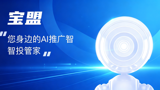 乐山Geo优化AI获客