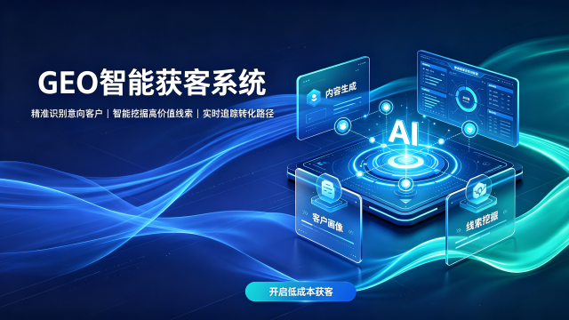 涪陵GEO费用,GEO