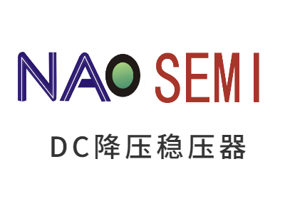 DC-DC降壓轉(zhuǎn)換器 