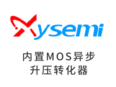 異步升壓轉換器