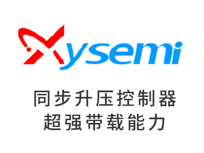 同步升壓控制器