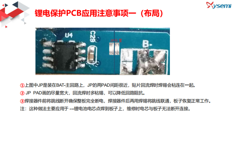 深圳XBM325賽芯內(nèi)置均衡 內(nèi)置MOS 2節(jié)鋰保 歡迎咨詢 深圳市芯納科技技術(shù)供應(yīng)