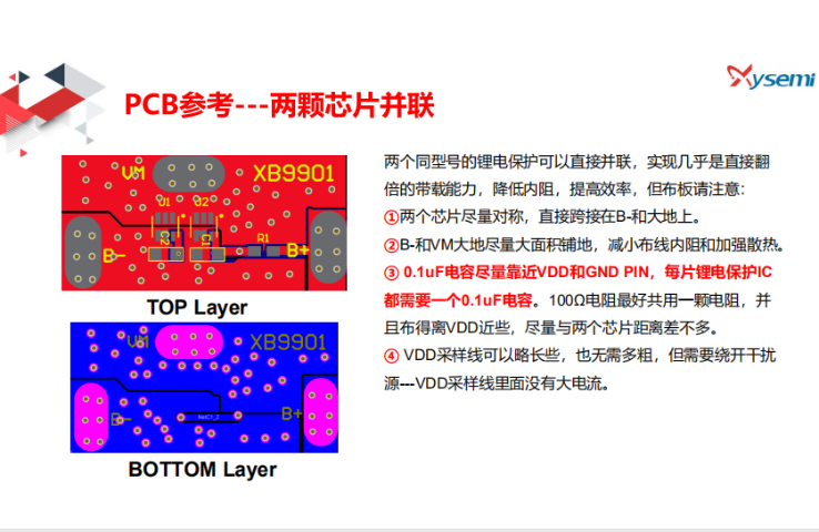 深圳XBM3215MDA赛芯内置均衡 内置MOS 2节锂保 和谐共赢 深圳市芯纳科技技术供应