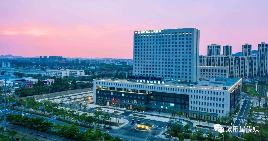 余姚市婦幼保健醫院