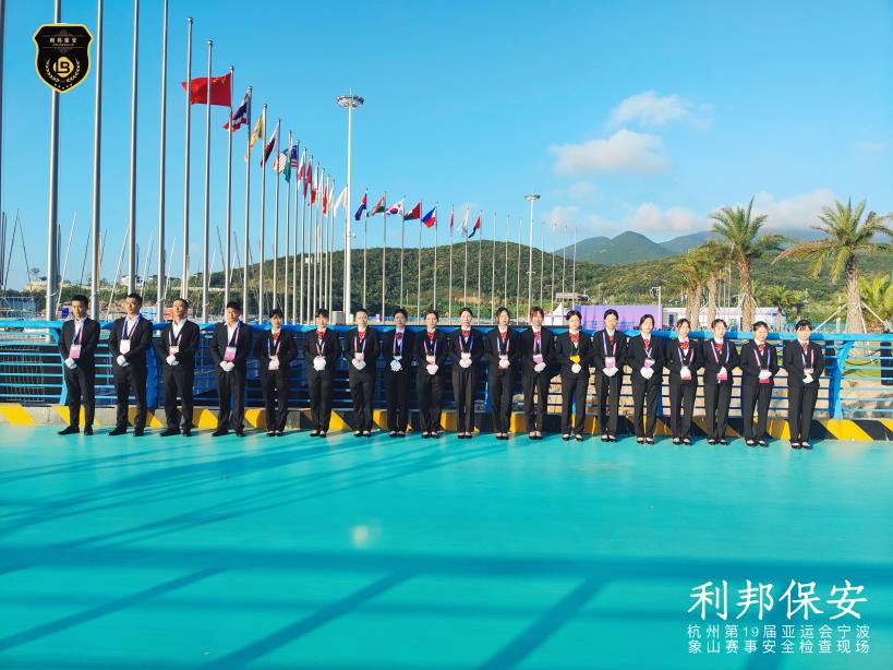 杭州第19屆亞運(yùn)會(huì)