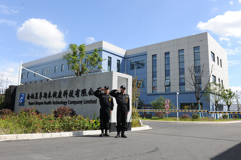 余姚萊孚斯本健康科技有限公司