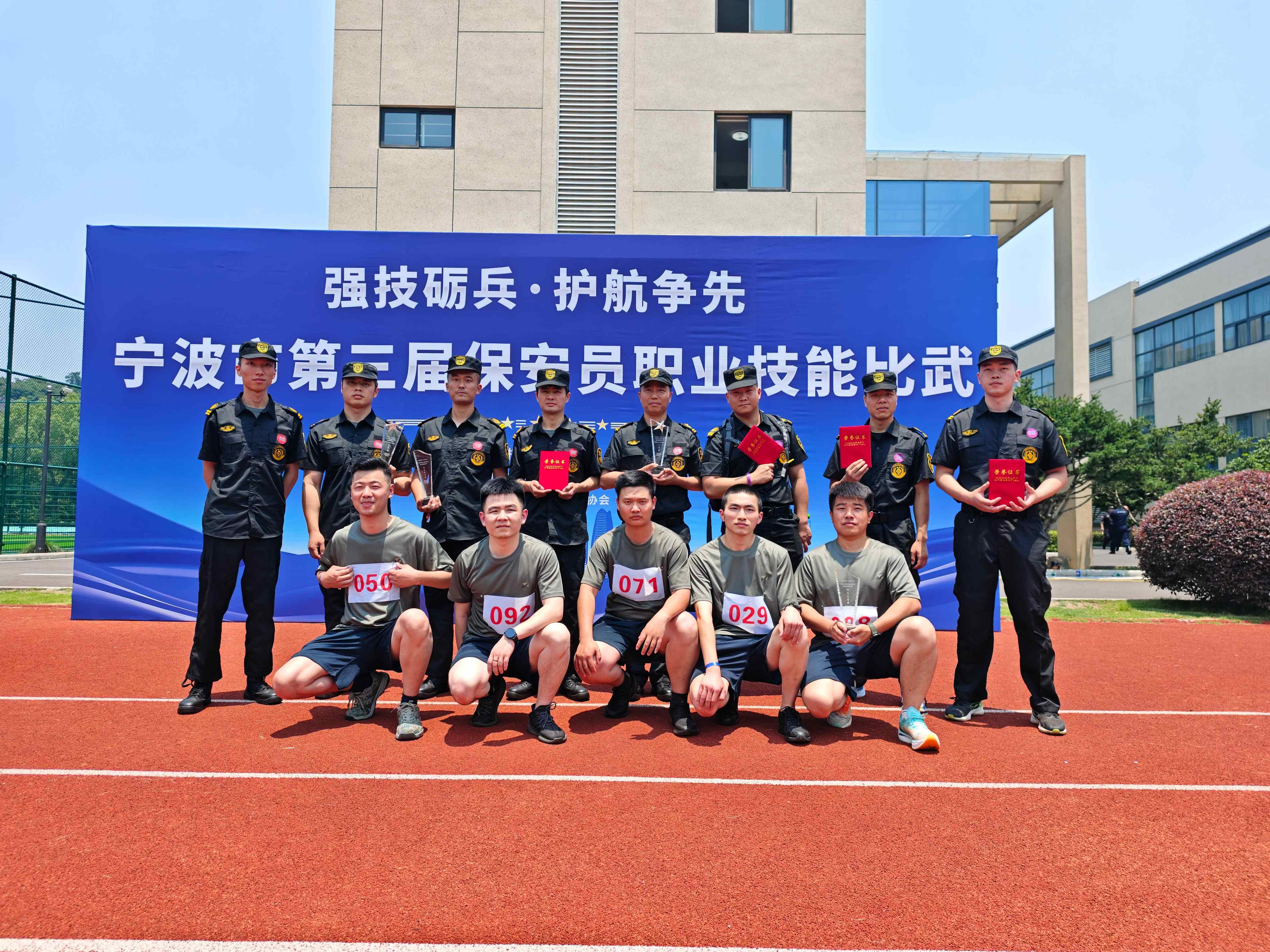 強(qiáng)技礪兵 護(hù)航爭(zhēng)先|寧波市第三屆保安員職業(yè)技能比武大賽，利邦保安滿載而歸！