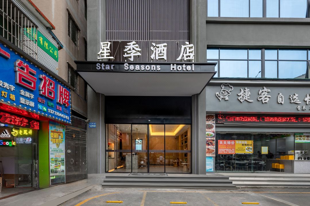 廣州酒店裝修公司金思維酒店裝修設(shè)計打造三元里星季酒店