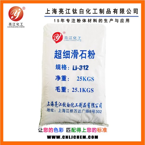 超細滑石粉LJ-312