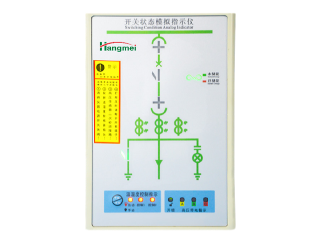 吉林杭梅开关状态,开关状态指示仪