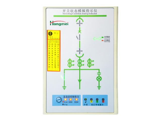 河南建筑電氣開關狀態(tài)指示儀