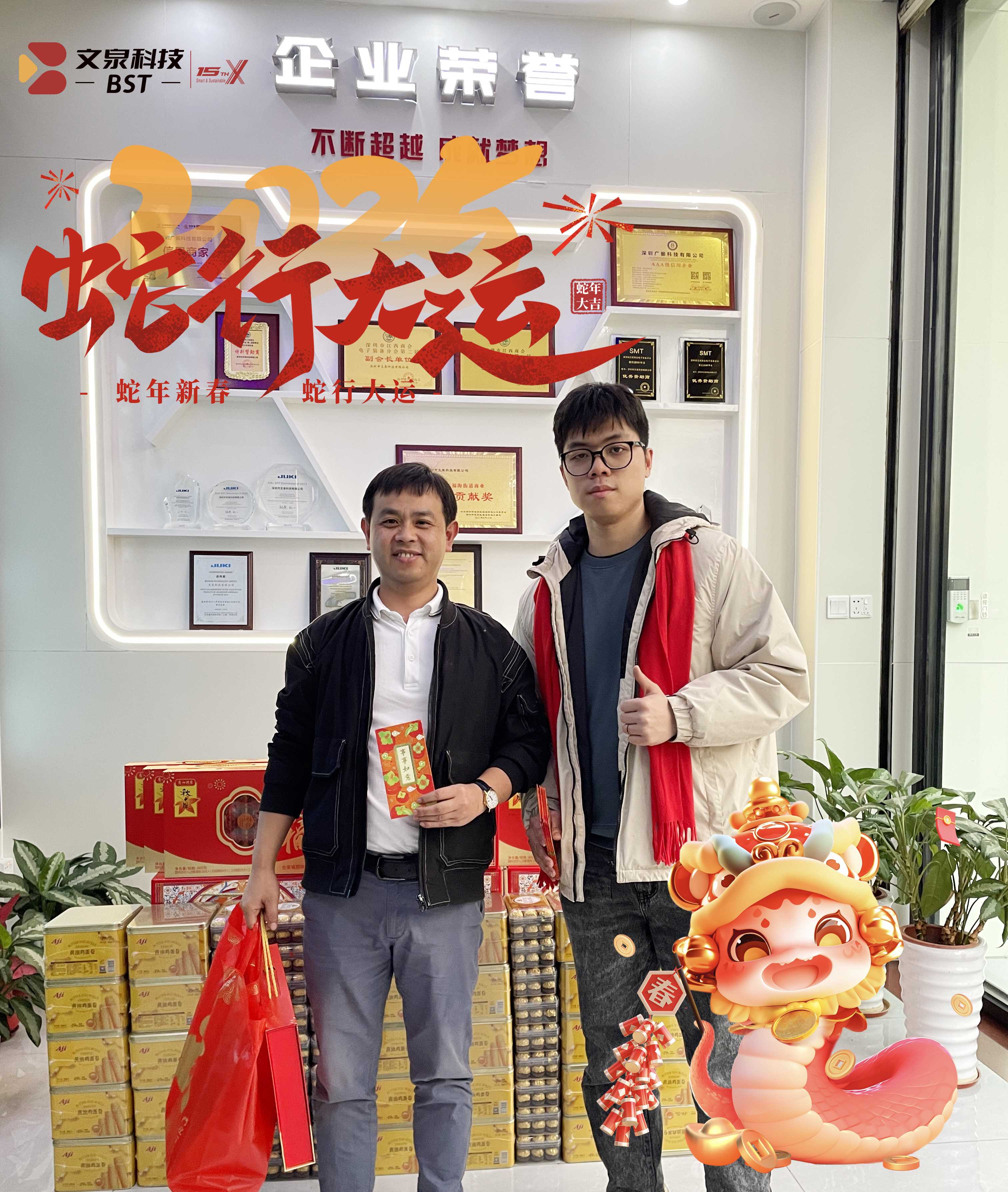 文泉科技新春暖心發(fā)放禮品 員工齊享歡樂