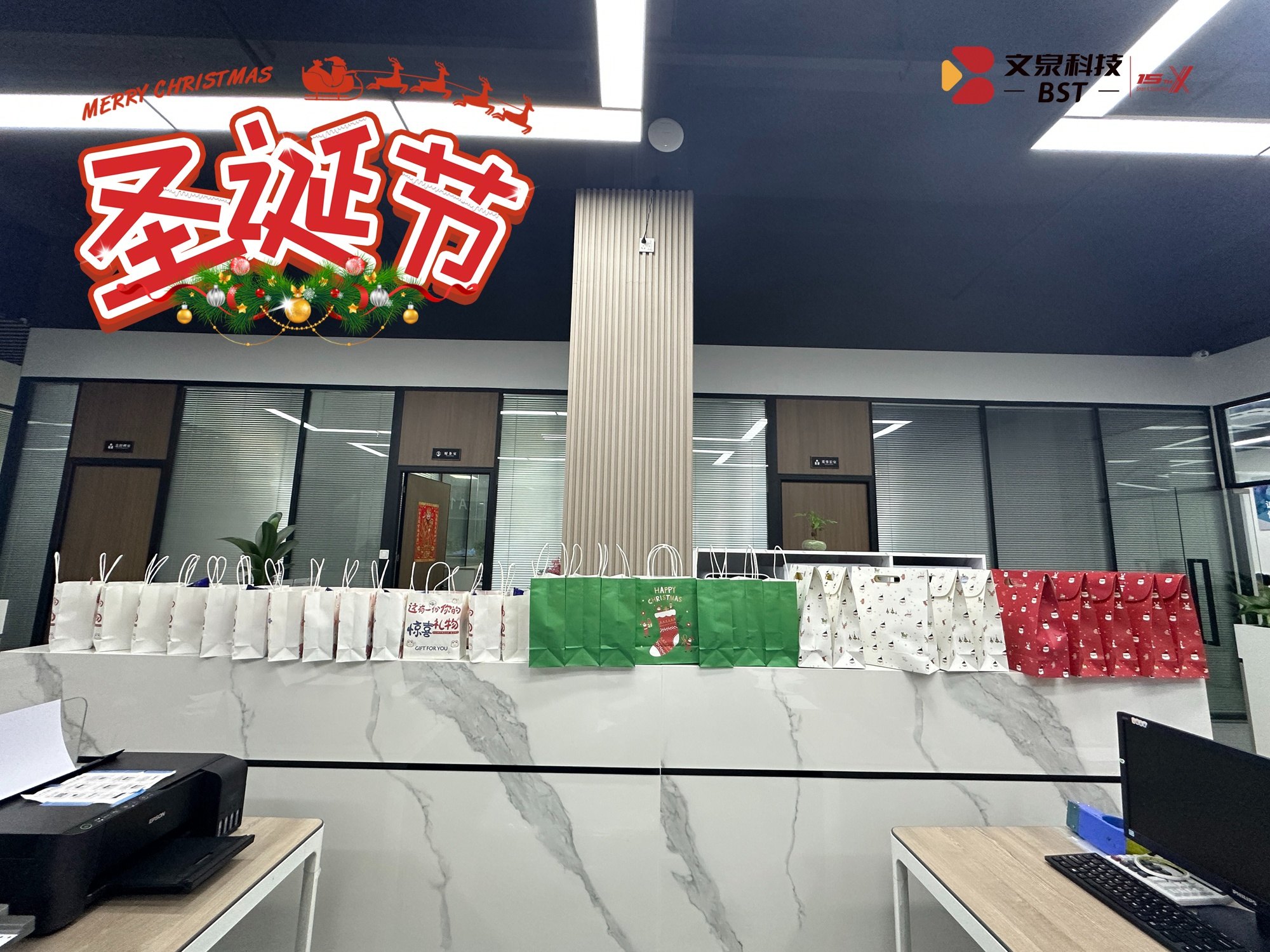 文泉科技溫情滿溢，圣誕禮物傳遞祝福