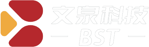 深圳市文泉科技有限公司