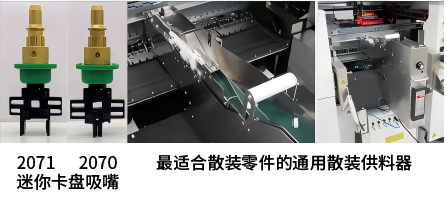 JUKI 4頭高效能通用插件機JM-50