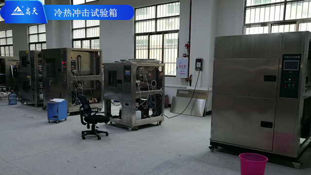 貴州冷熱沖擊試驗機哪家好,冷熱沖擊試驗機