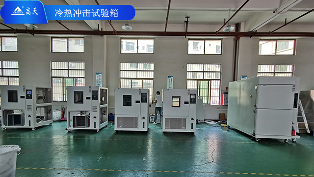 貴州100L冷熱沖擊試驗(yàn)機(jī)性能穩(wěn)定,冷熱沖擊試驗(yàn)機(jī)