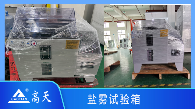 貴州新款鹽霧試驗箱操作指南 歡迎來電 湖北高天試驗設備供應