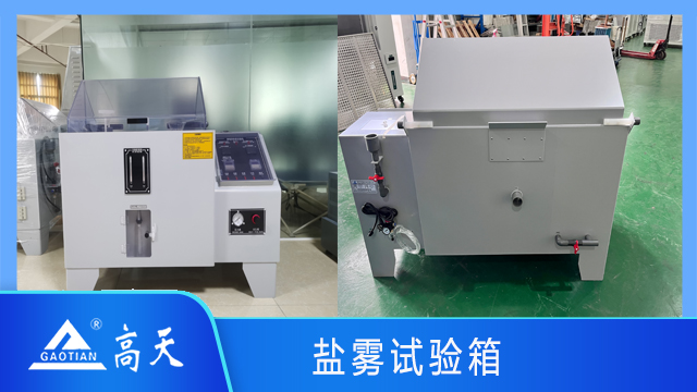 北京交變鹽霧腐蝕試驗(yàn)箱測(cè)試設(shè)備采購(gòu) 歡迎來(lái)電 湖北高天試驗(yàn)設(shè)備供應(yīng)