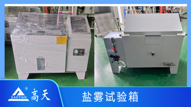江蘇中性鹽霧試驗機價格 歡迎來電 湖北高天試驗設備供應