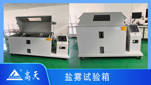 上海電器鹽霧腐蝕試驗箱 歡迎來電 湖北高天試驗設(shè)備供應(yīng)
