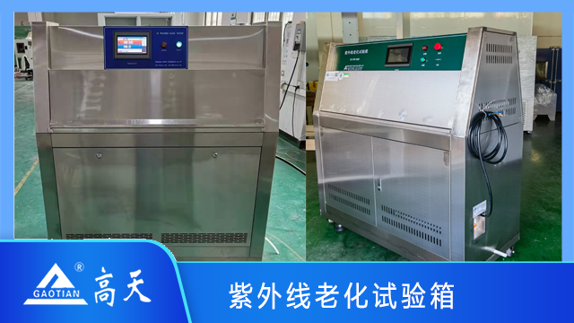 北京電線電纜紫外線老化試驗箱價格 歡迎來電 湖北高天試驗設備供應