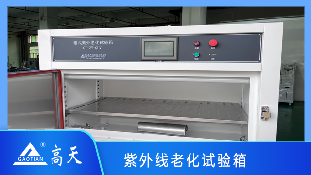海南供應紫外線耐候老化測試箱現貨 歡迎來電 湖北高天試驗設備供應