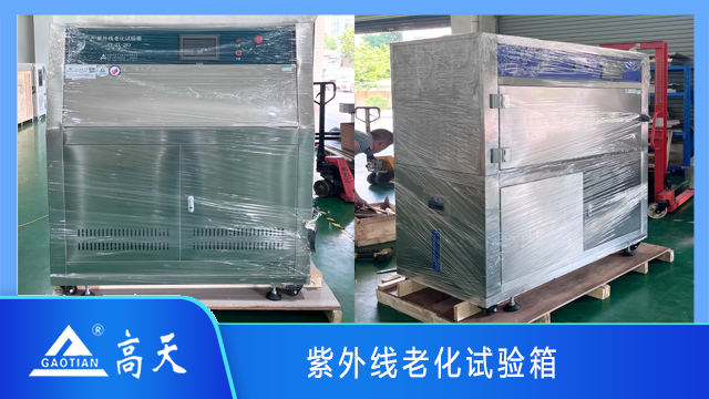 湖南購買紫外線老化試驗箱有哪些 歡迎來電 湖北高天試驗設備供應