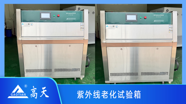 上海模擬紫外線耐候老化實驗機型號 歡迎來電 湖北高天試驗設備供應