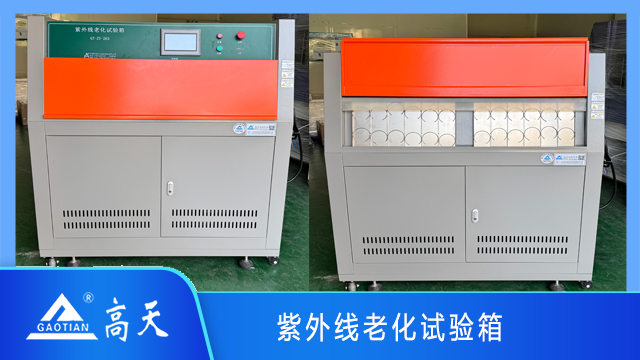 江蘇非金屬材料紫外線耐候老化機現(xiàn)貨 歡迎來電 湖北高天試驗設(shè)備供應(yīng)