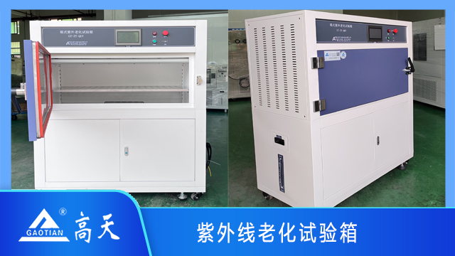 陜西非金屬材料紫外線耐候老化測試設備優點 歡迎來電 湖北高天試驗設備供應